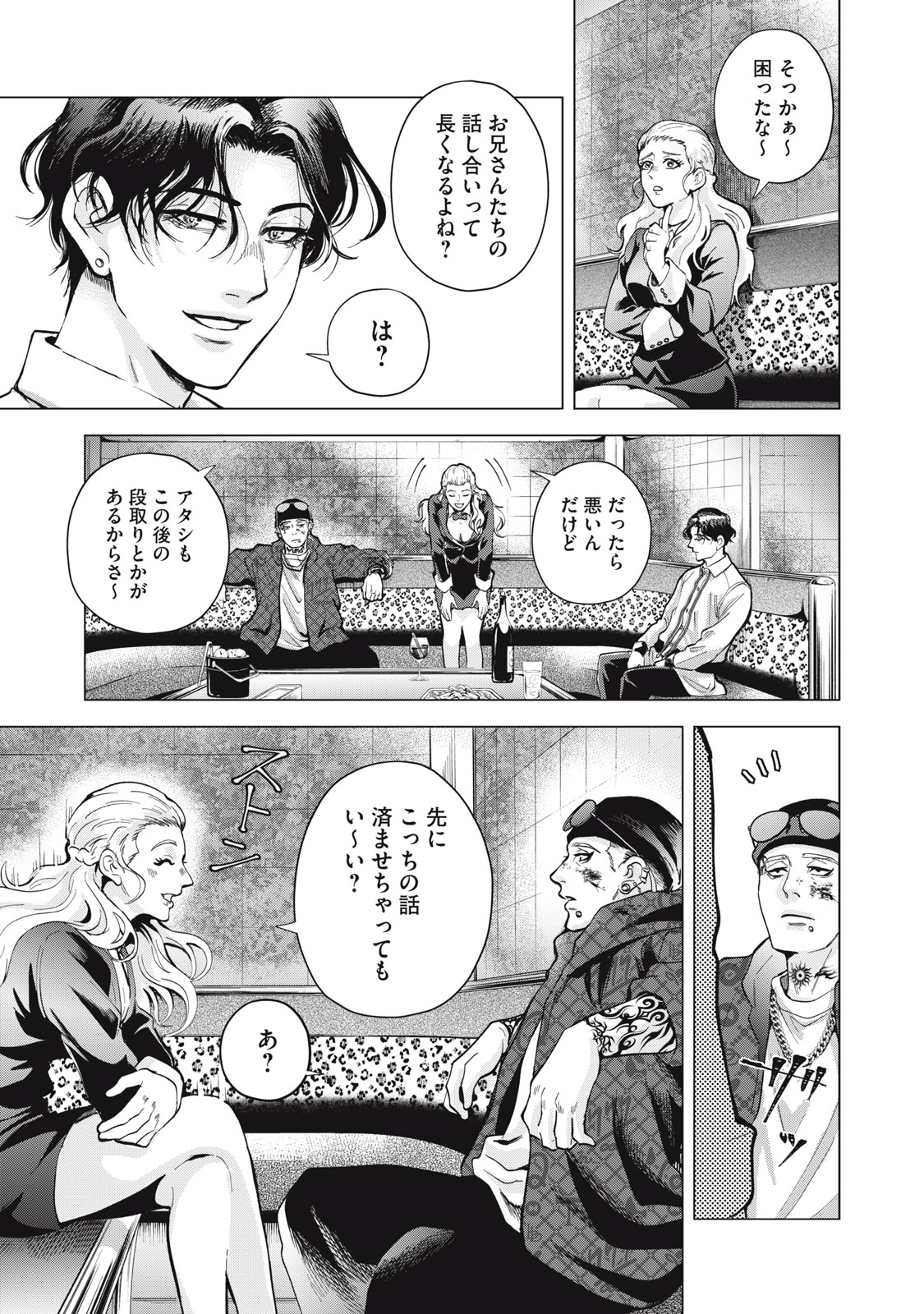 Gal Ben - Kabukichou no Yuurei Chapter 1 21ページ