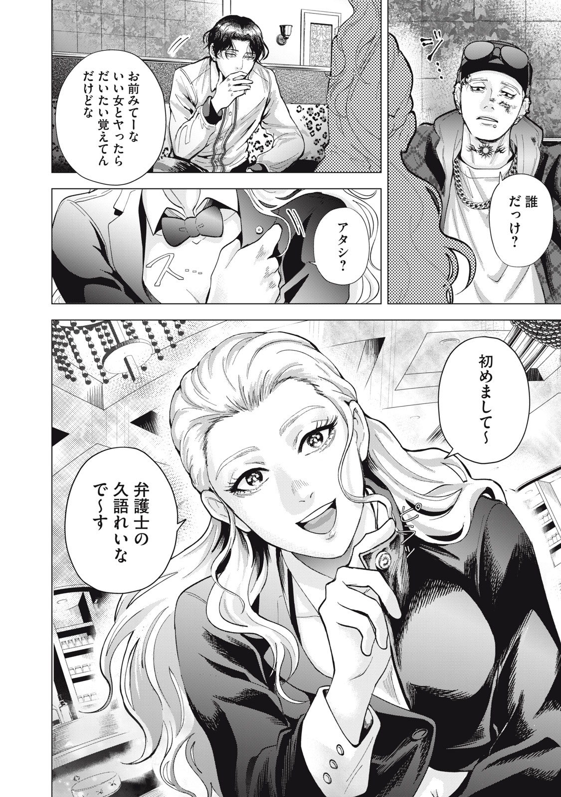 Gal Ben - Kabukichou no Yuurei Chapter 1 22ページ