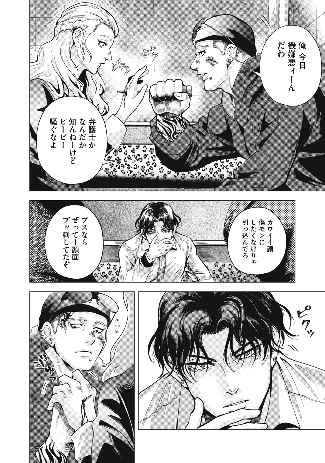 Gal Ben - Kabukichou no Yuurei Chapter 1 26ページ