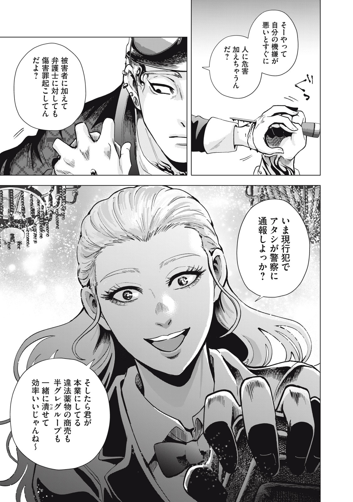 Gal Ben - Kabukichou no Yuurei Chapter 1 27ページ