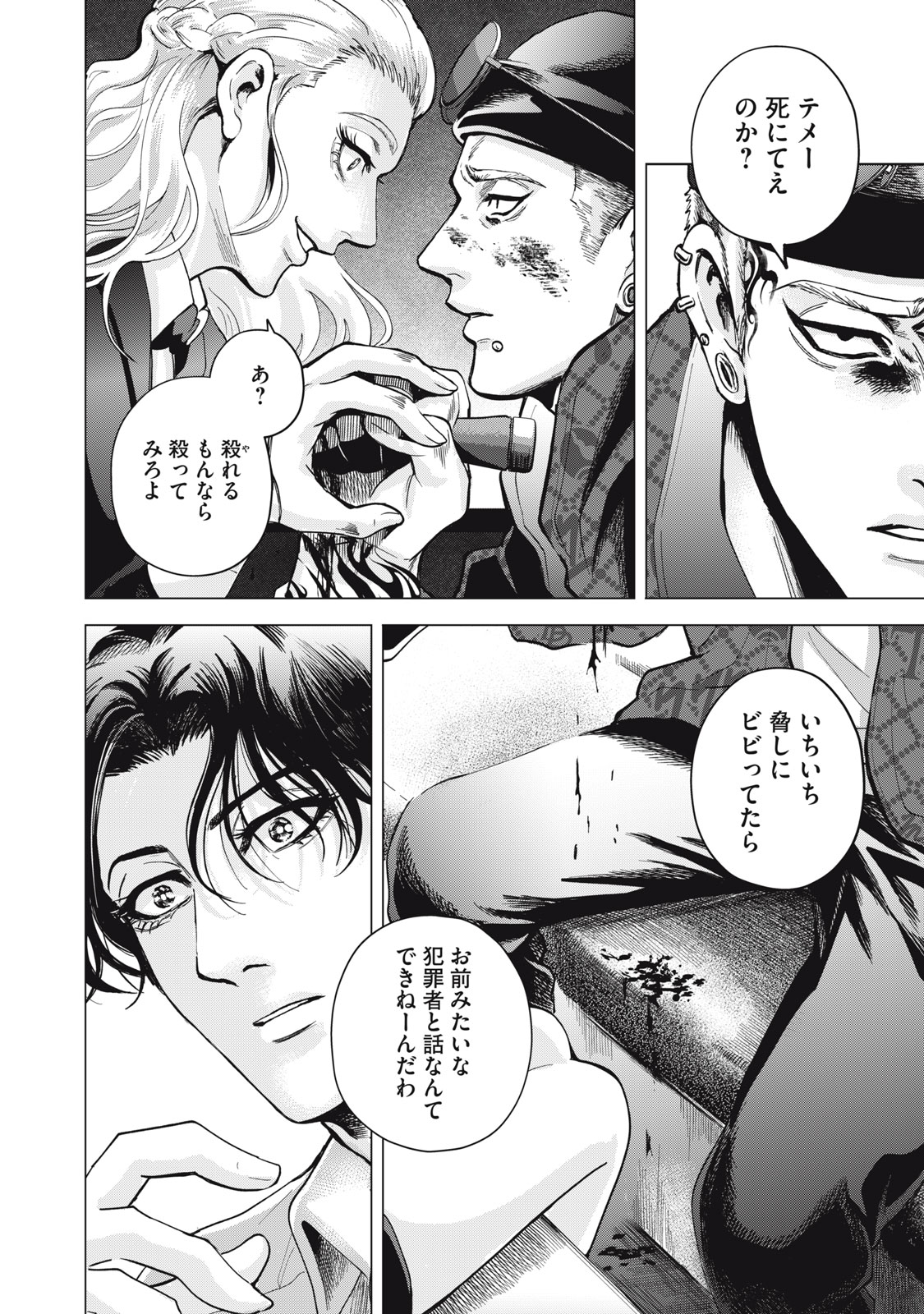 Gal Ben - Kabukichou no Yuurei Chapter 1 28ページ