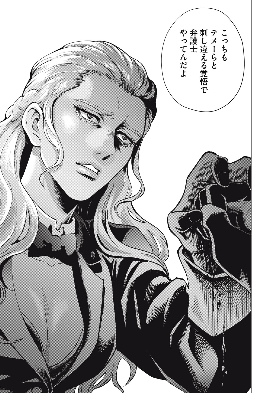 Gal Ben - Kabukichou no Yuurei Chapter 1 29ページ