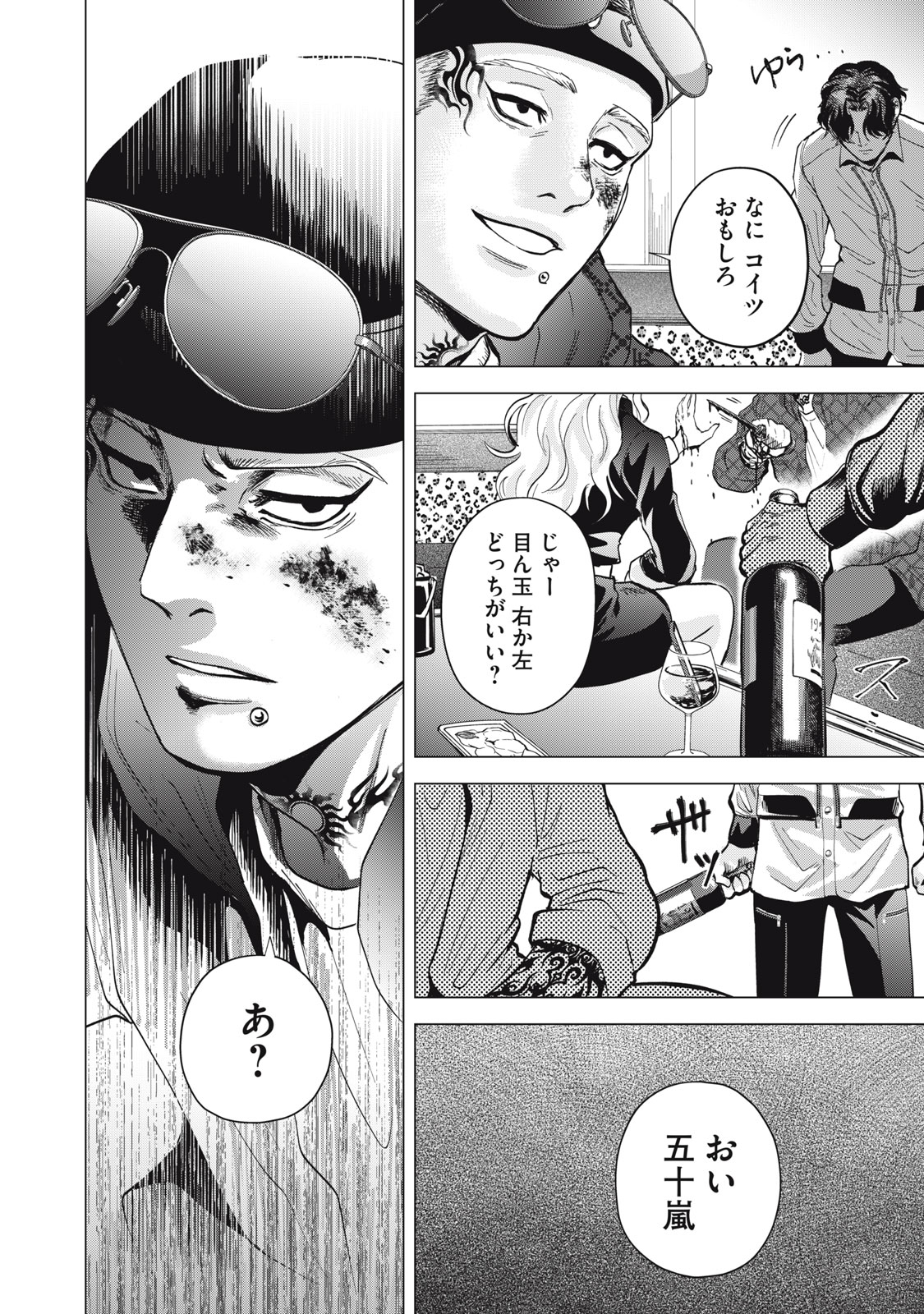Gal Ben - Kabukichou no Yuurei Chapter 1 30ページ