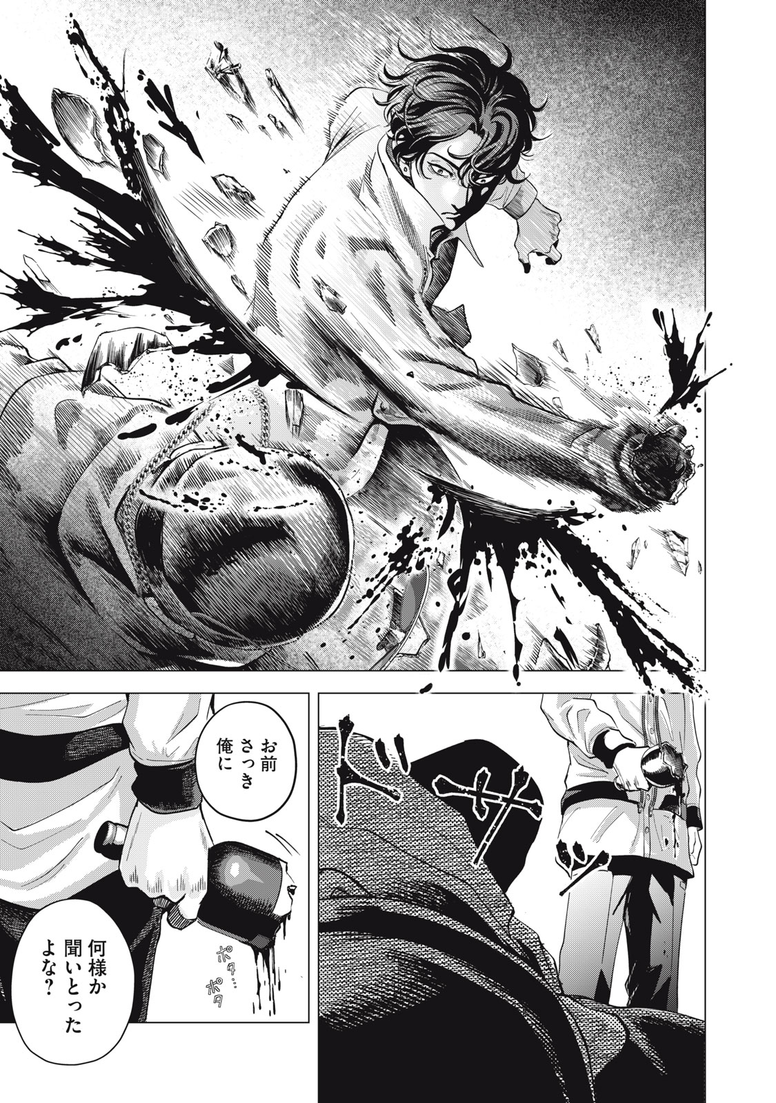 Gal Ben - Kabukichou no Yuurei Chapter 1 31ページ