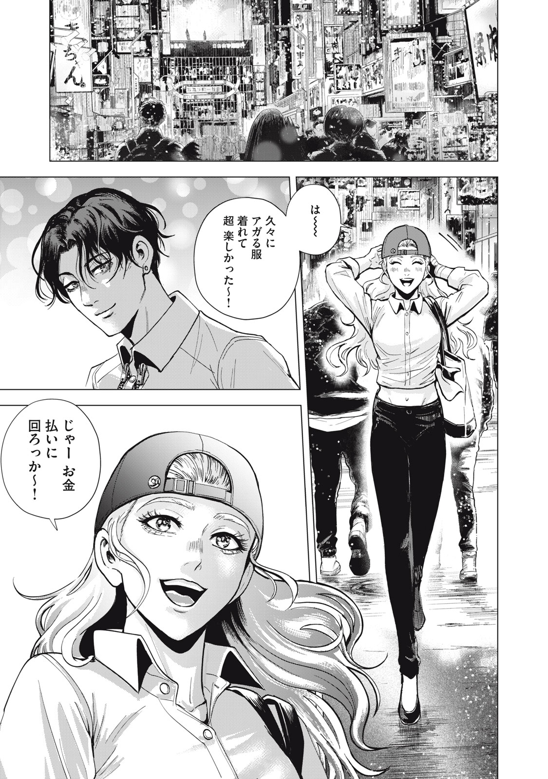Gal Ben - Kabukichou no Yuurei Chapter 1 37ページ