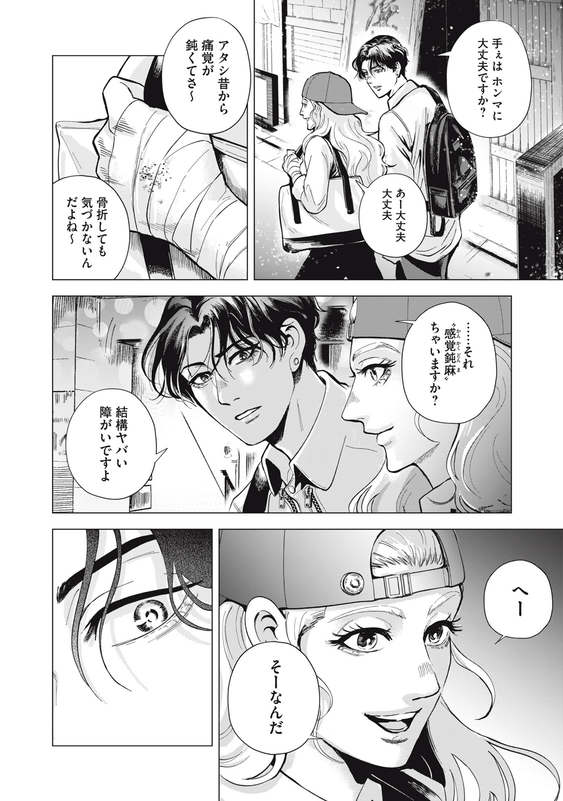 Gal Ben - Kabukichou no Yuurei Chapter 1 38ページ