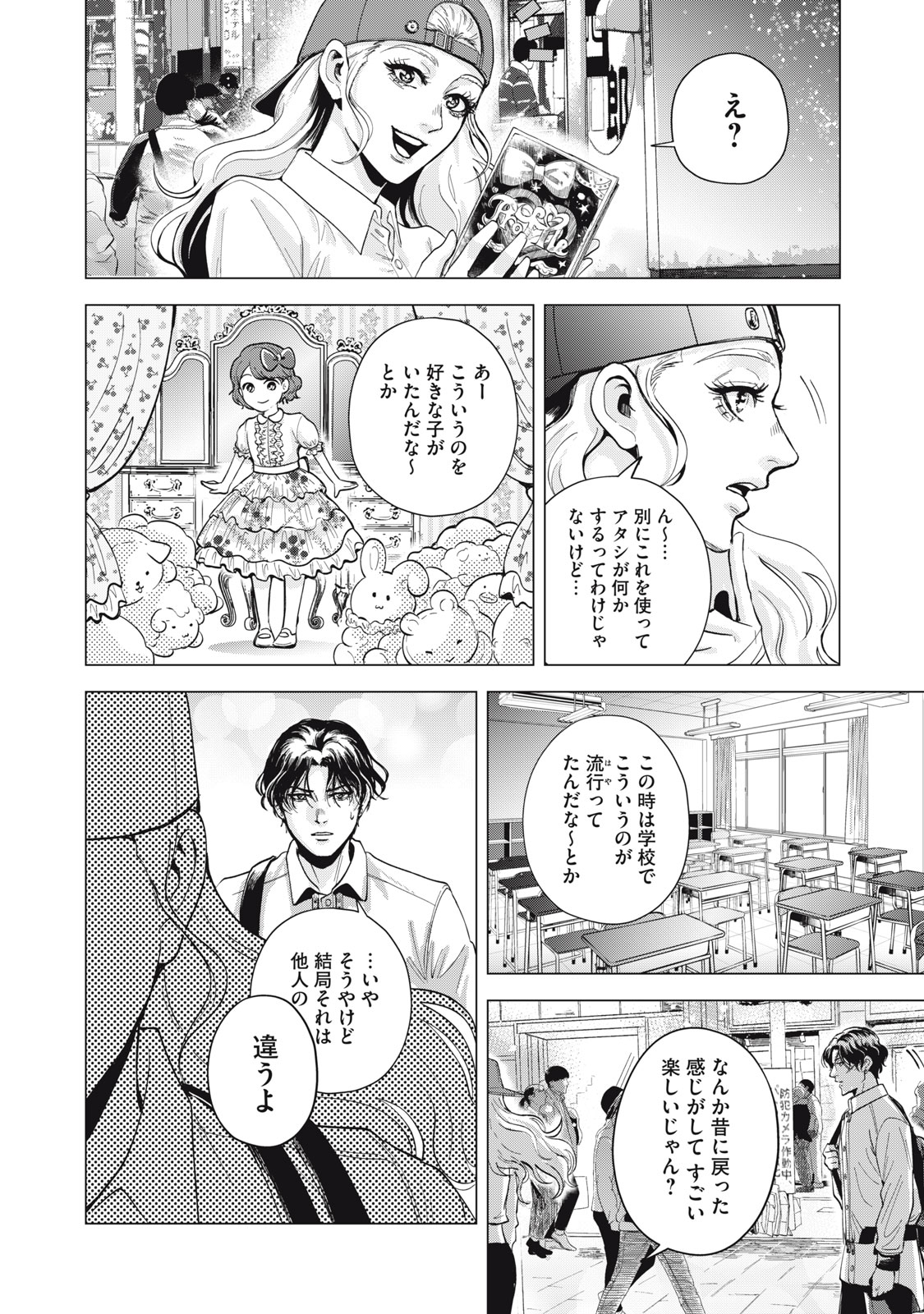 Gal Ben - Kabukichou no Yuurei Chapter 1 40ページ