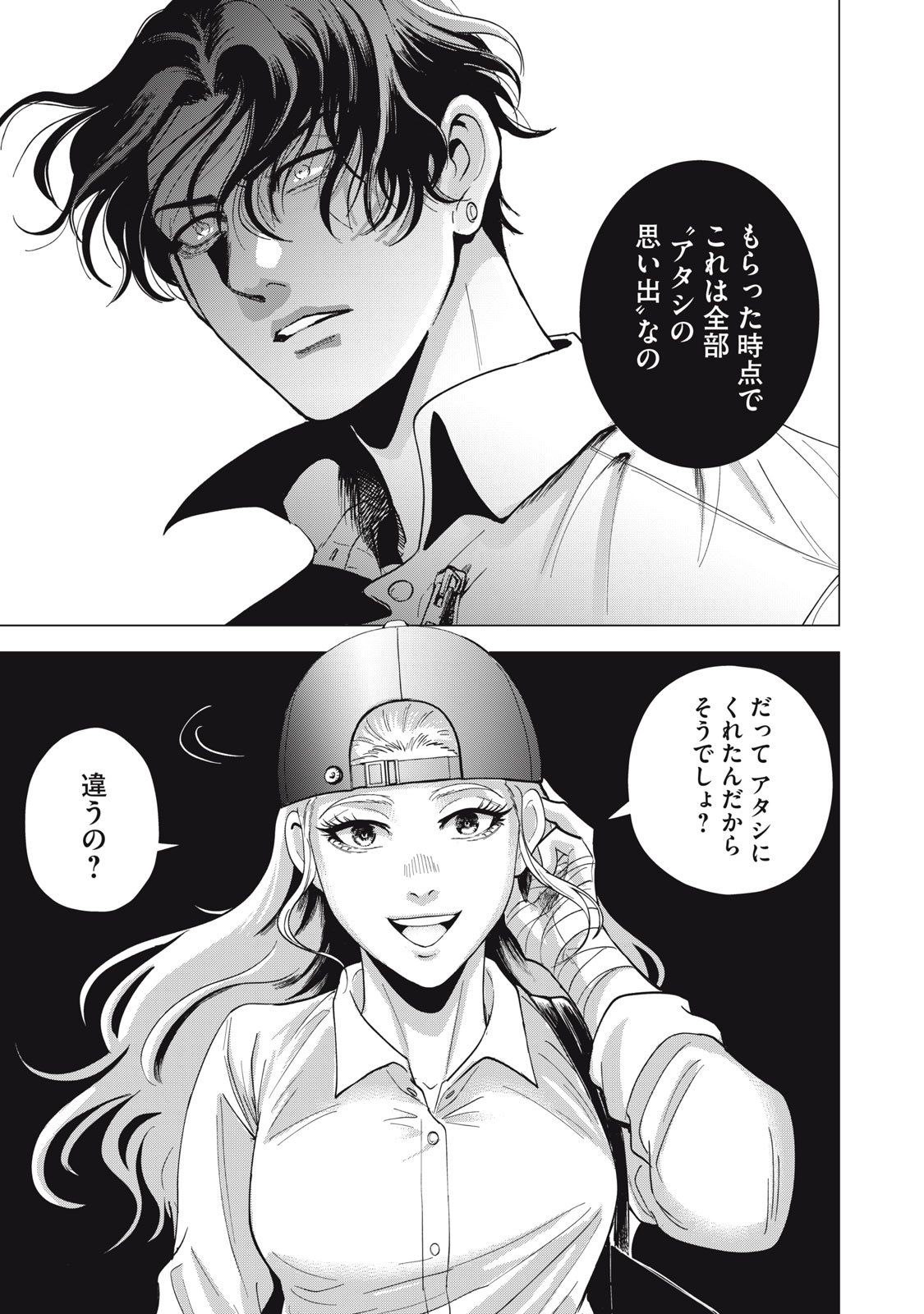Gal Ben - Kabukichou no Yuurei Chapter 1 41ページ