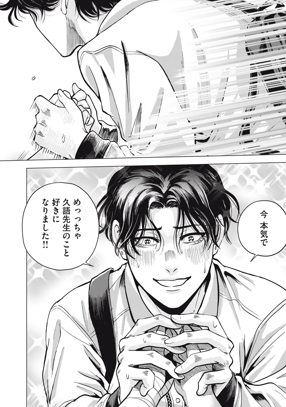Gal Ben - Kabukichou no Yuurei Chapter 1 44ページ