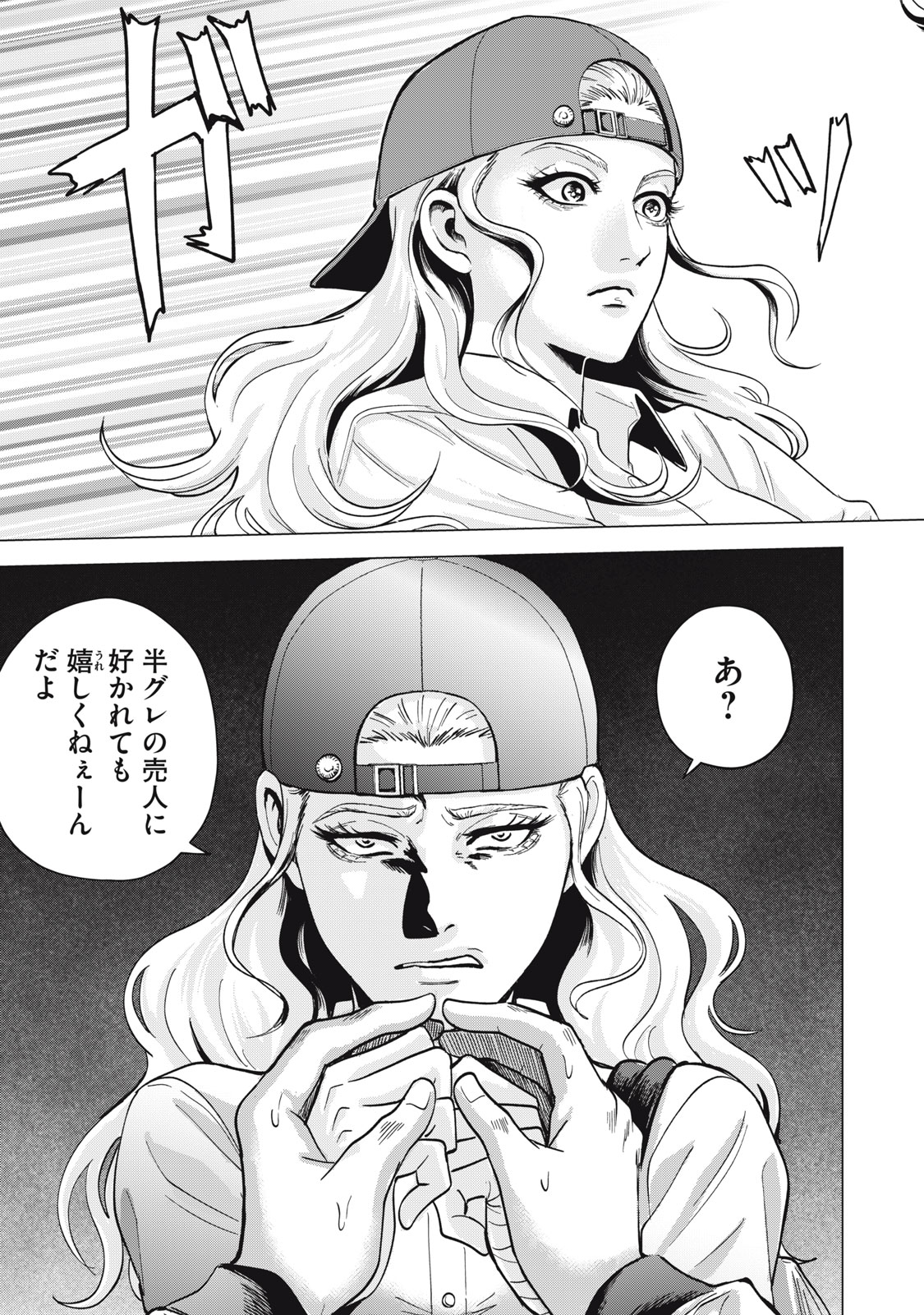 Gal Ben - Kabukichou no Yuurei Chapter 1 45ページ