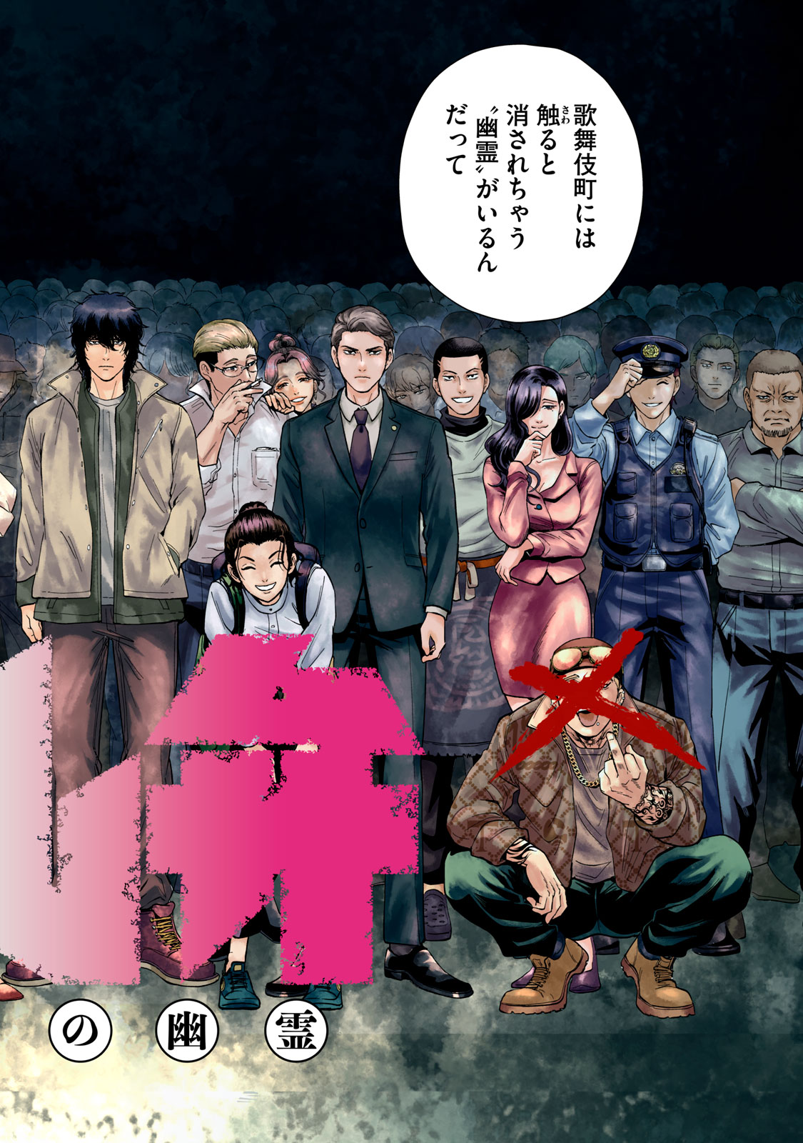 Gal Ben - Kabukichou no Yuurei Chapter 1 50ページ