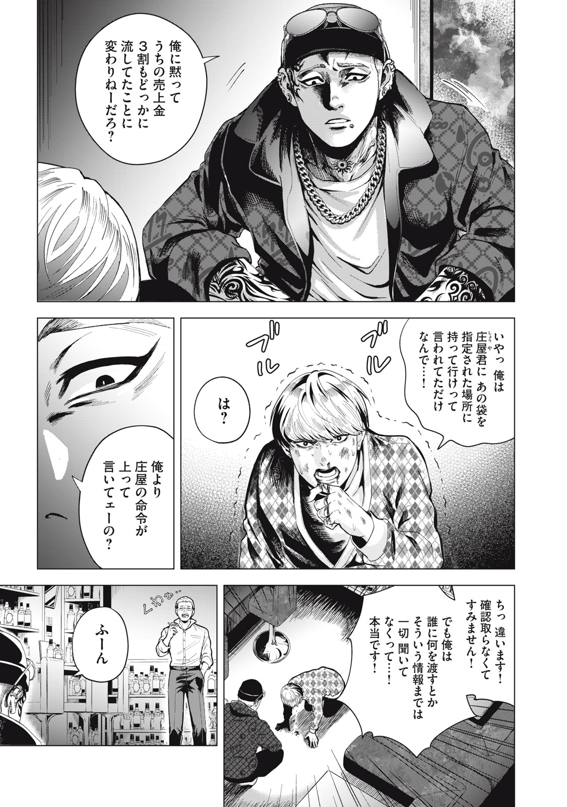 Gal Ben - Kabukichou no Yuurei Chapter 1 7ページ