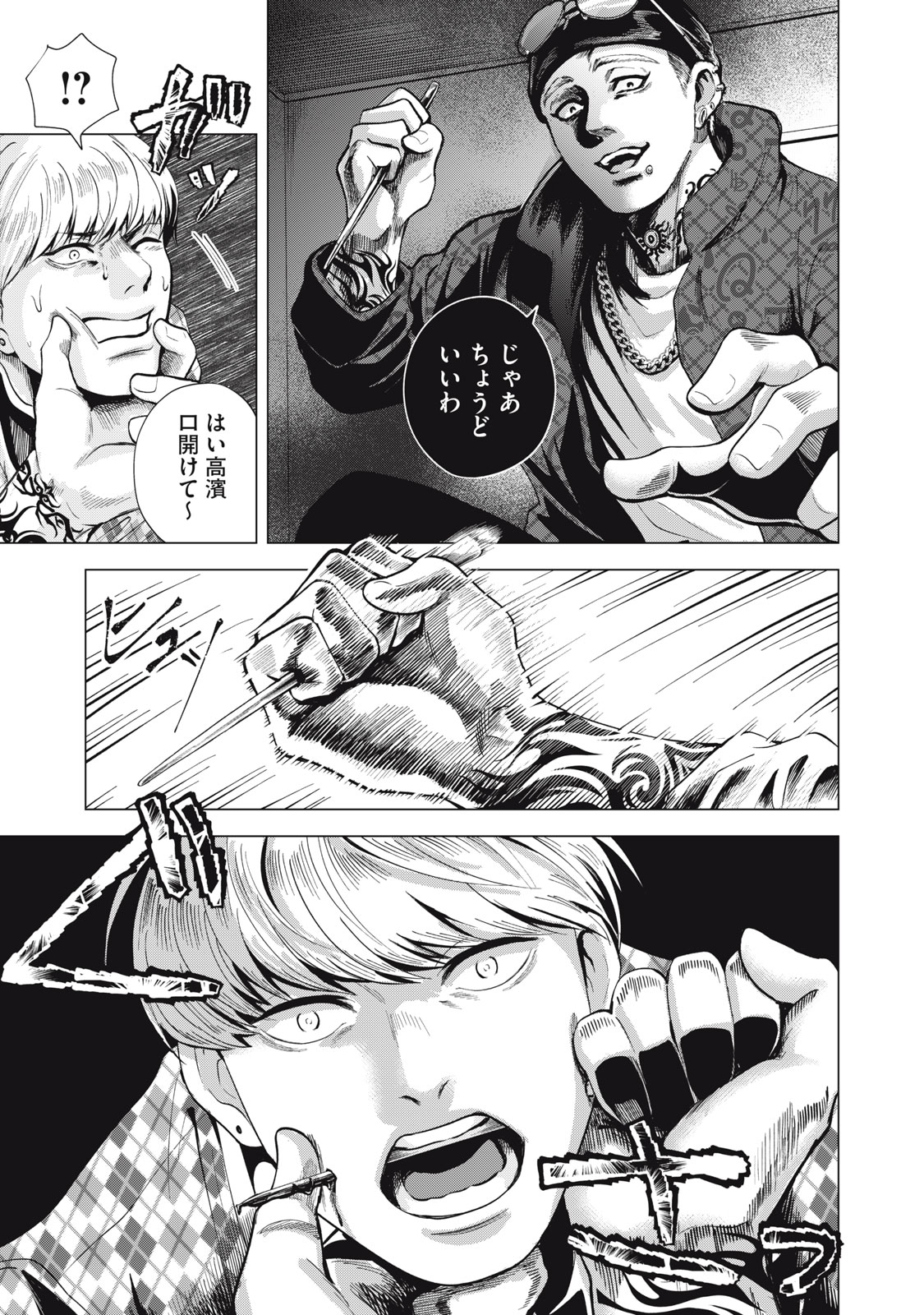 Gal Ben - Kabukichou no Yuurei Chapter 1 9ページ