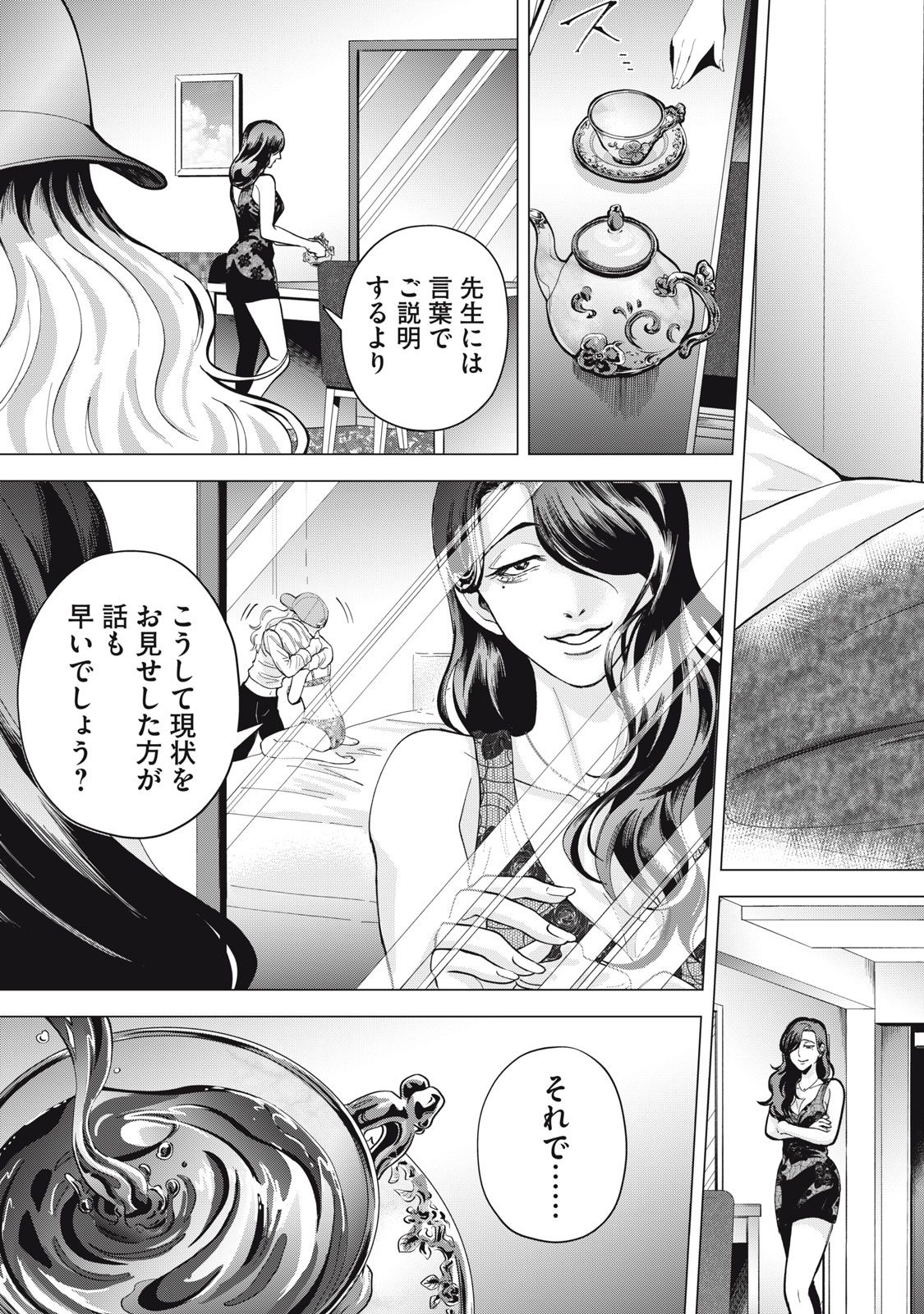 Gal Ben - Kabukichou no Yuurei Chapter 2 17ページ
