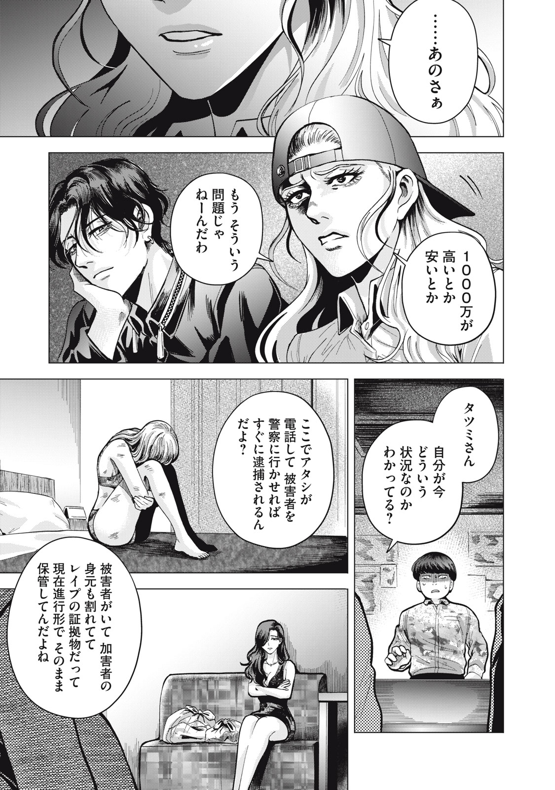 Gal Ben - Kabukichou no Yuurei Chapter 3 15ページ