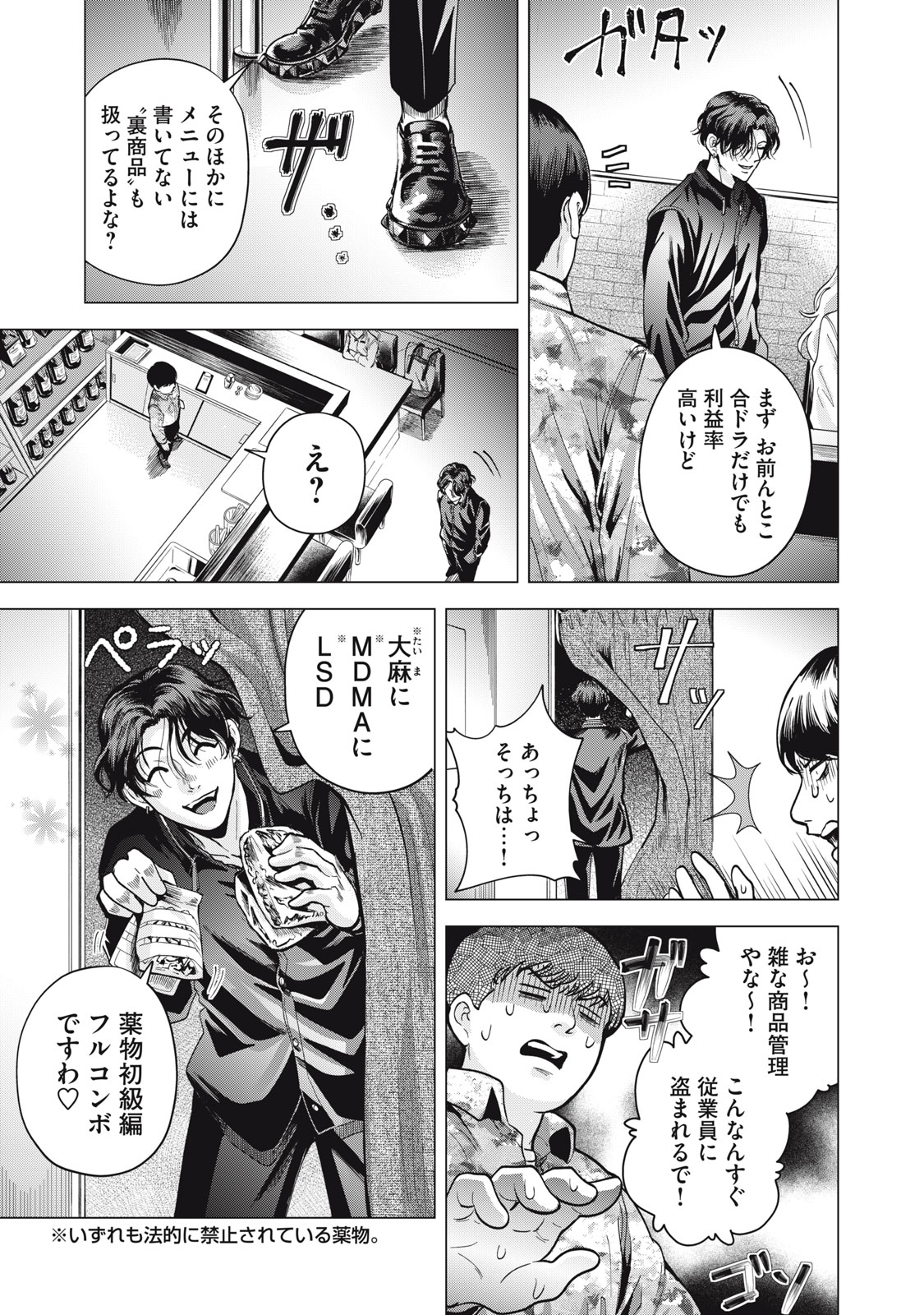 Gal Ben - Kabukichou no Yuurei Chapter 3 17ページ