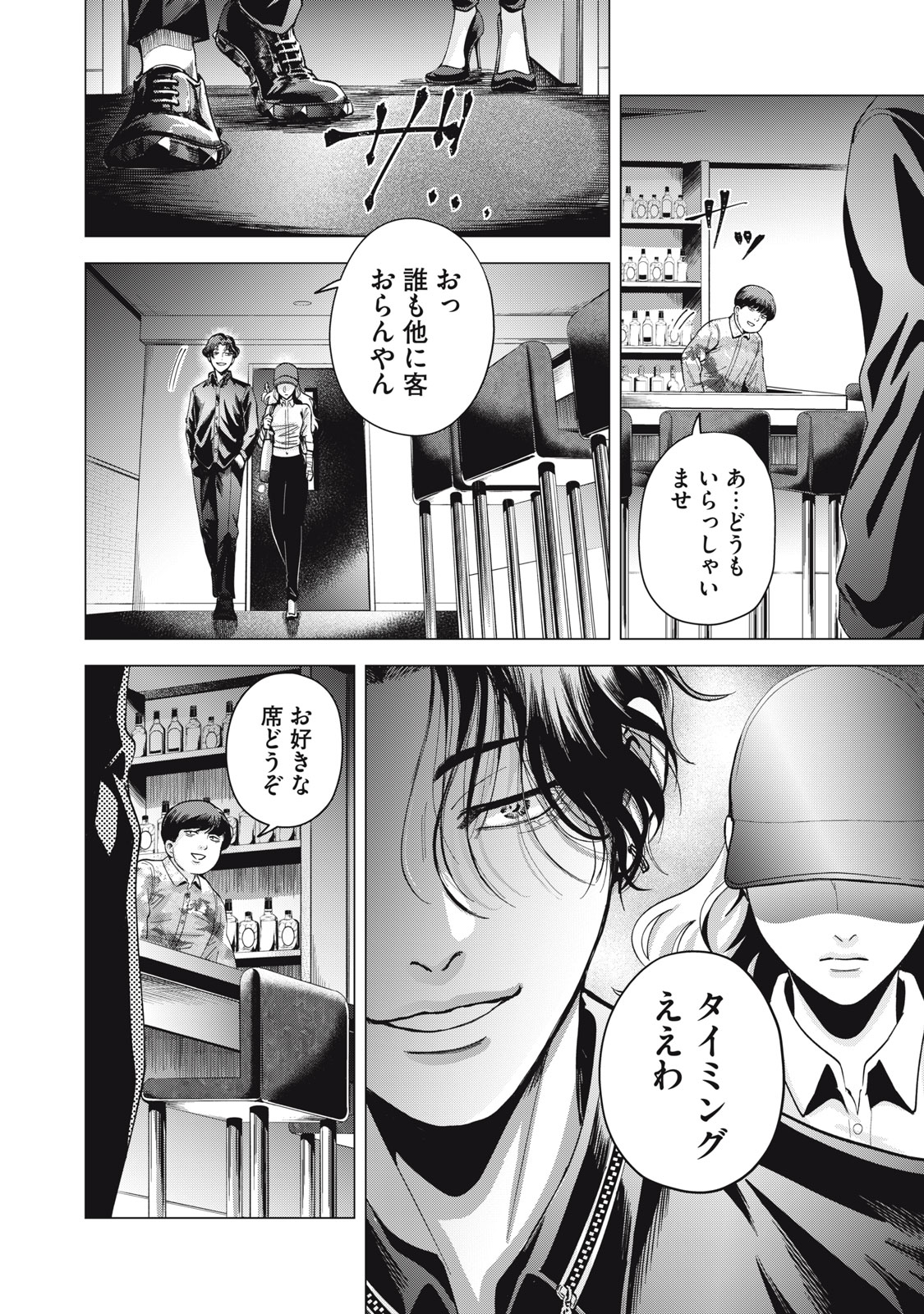 Gal Ben - Kabukichou no Yuurei Chapter 3 10ページ