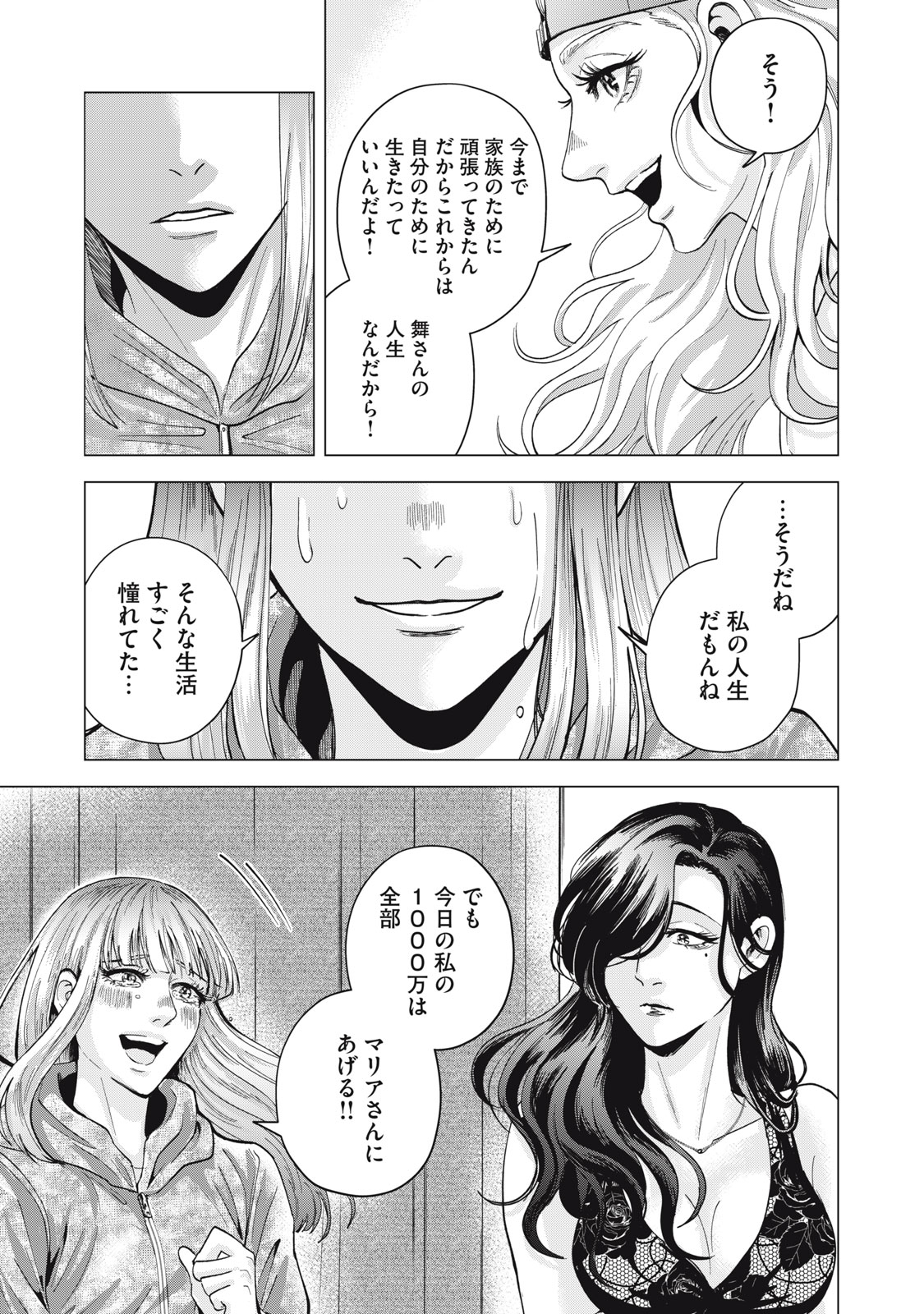 Gal Ben - Kabukichou no Yuurei Chapter 4 13ページ