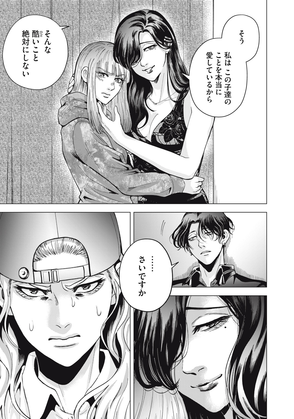 Gal Ben - Kabukichou no Yuurei Chapter 4 15ページ