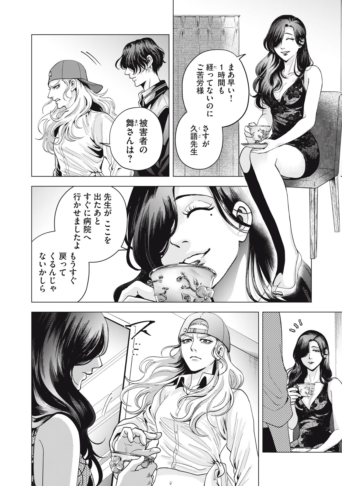 Gal Ben - Kabukichou no Yuurei Chapter 4 4ページ