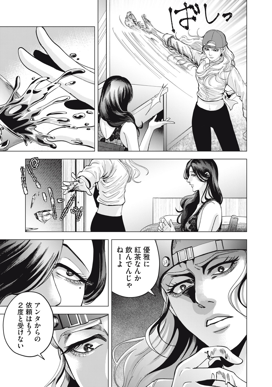 Gal Ben - Kabukichou no Yuurei Chapter 4 5ページ