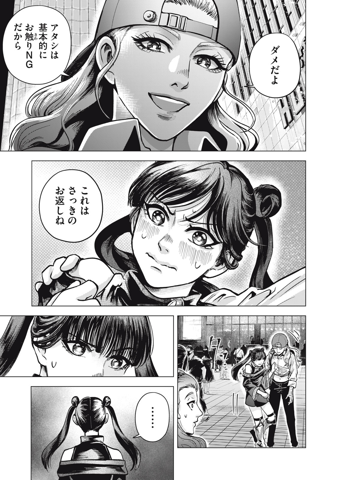 Gal Ben - Kabukichou no Yuurei Chapter 5 11ページ