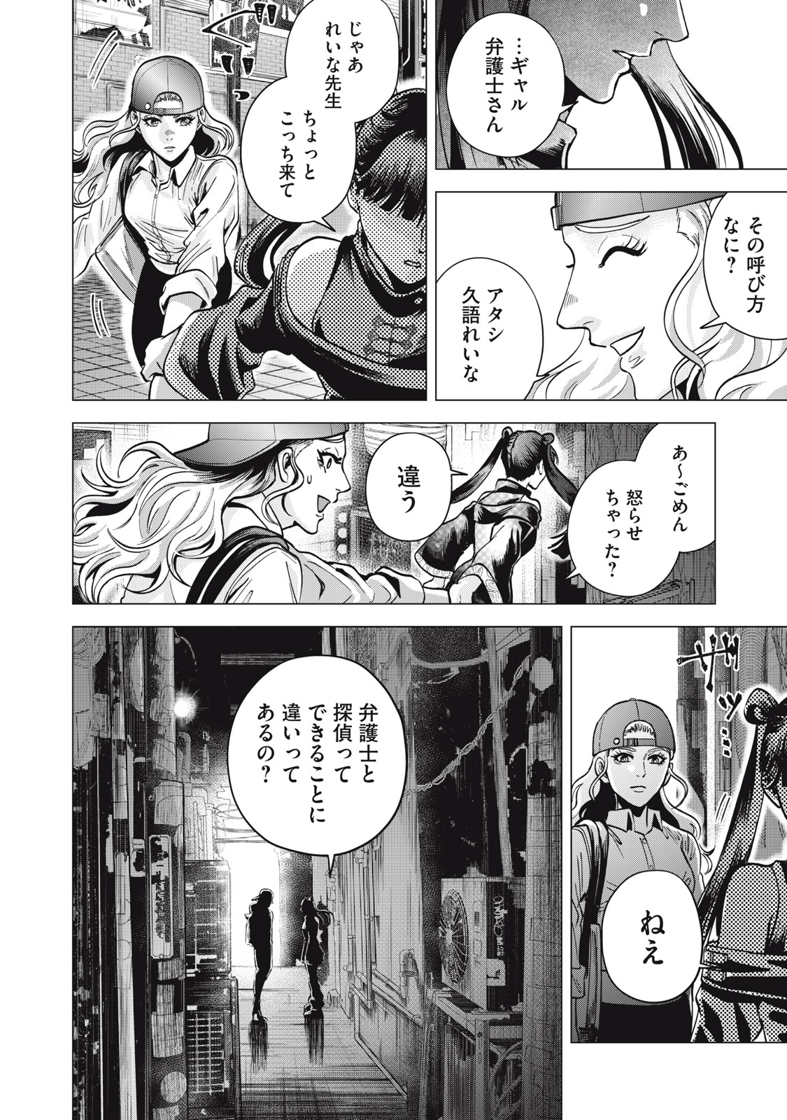 Gal Ben - Kabukichou no Yuurei Chapter 5 12ページ