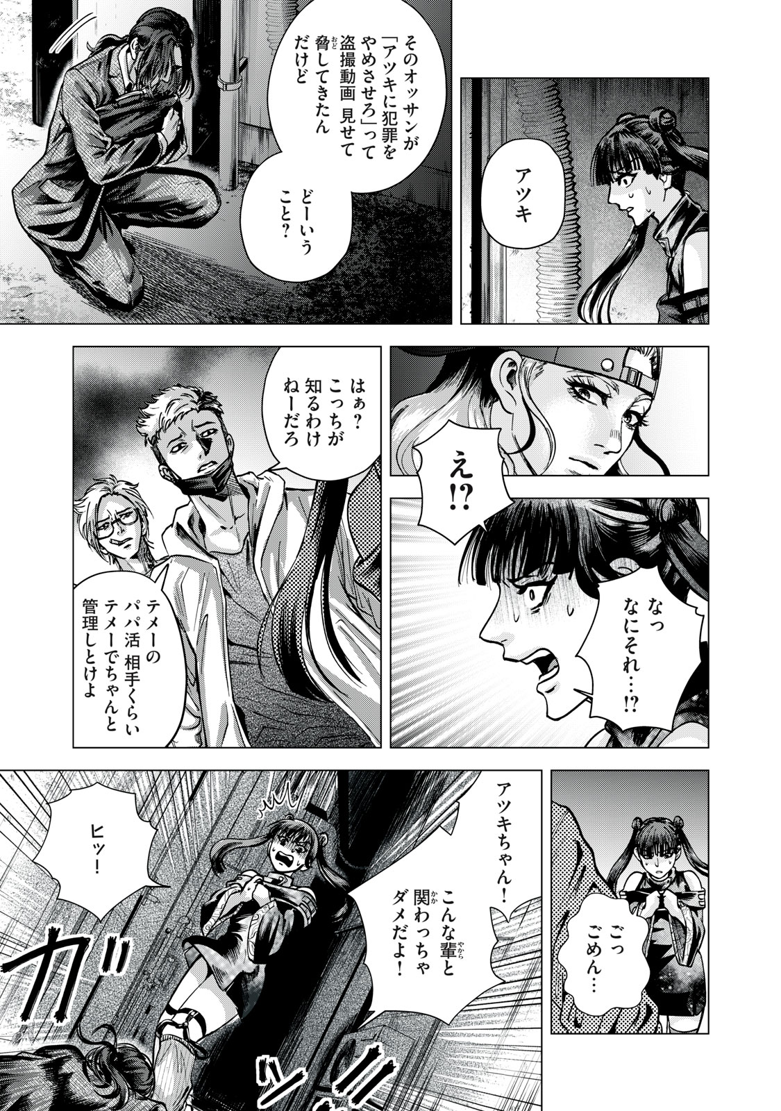 Gal Ben - Kabukichou no Yuurei Chapter 5 17ページ