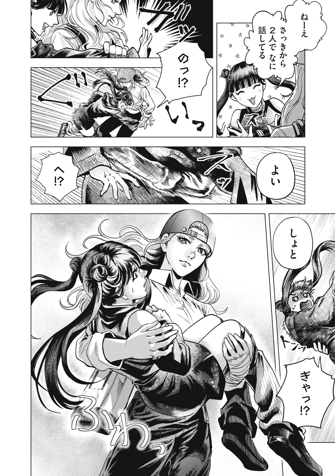 Gal Ben - Kabukichou no Yuurei Chapter 5 10ページ