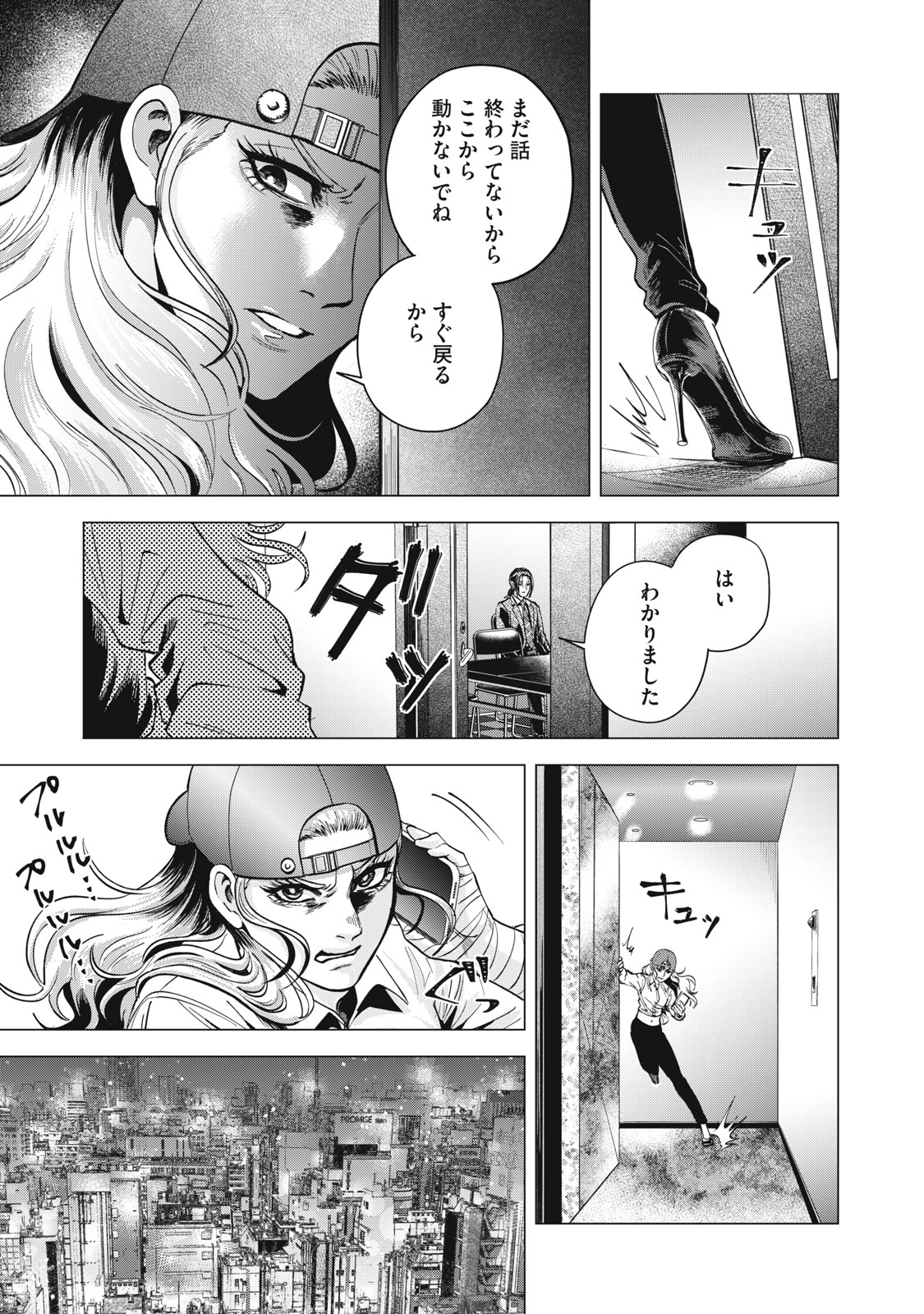 Gal Ben - Kabukichou no Yuurei Chapter 6 21ページ