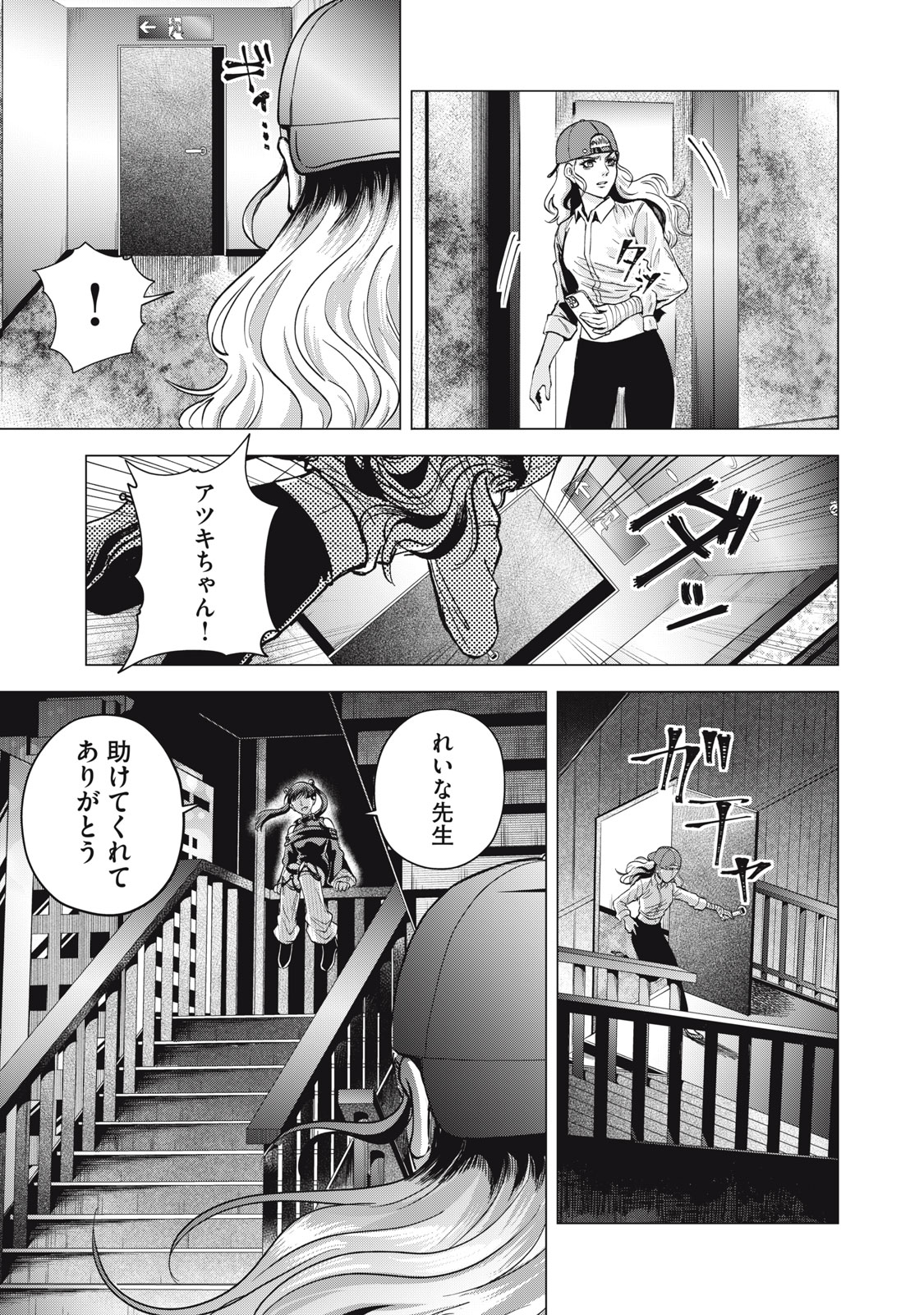 Gal Ben - Kabukichou no Yuurei Chapter 6 23ページ