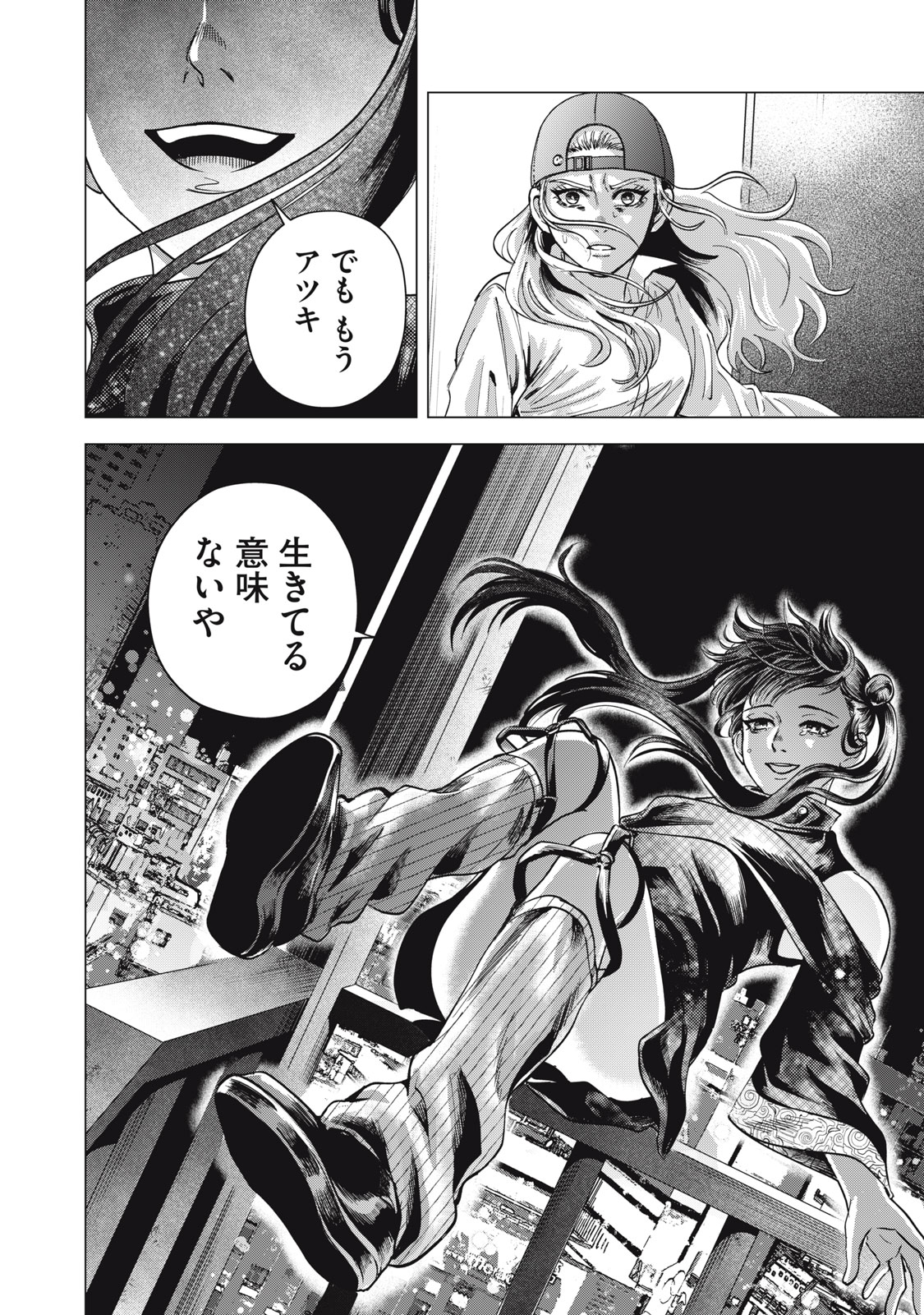 Gal Ben - Kabukichou no Yuurei Chapter 6 24ページ