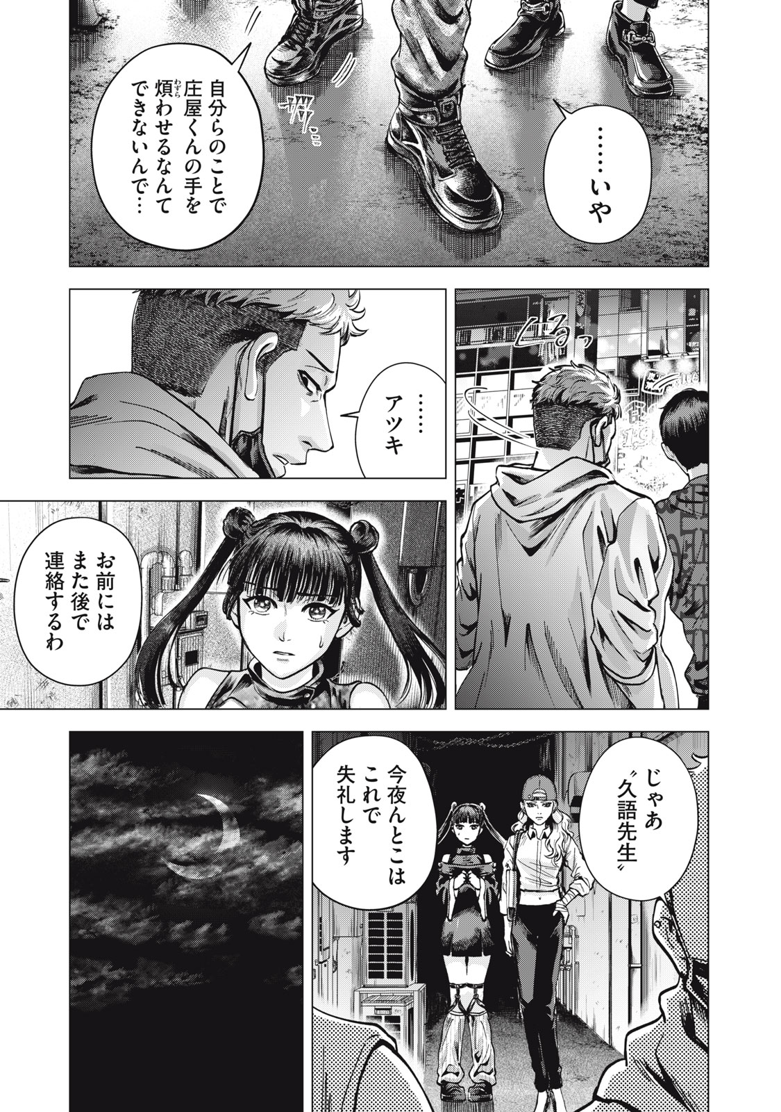 Gal Ben - Kabukichou no Yuurei Chapter 6 5ページ