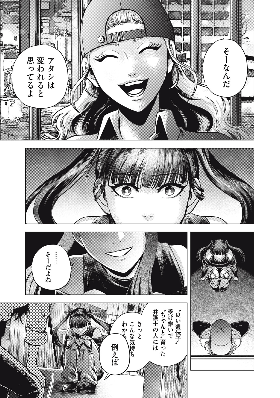 Gal Ben - Kabukichou no Yuurei Chapter 7 11ページ