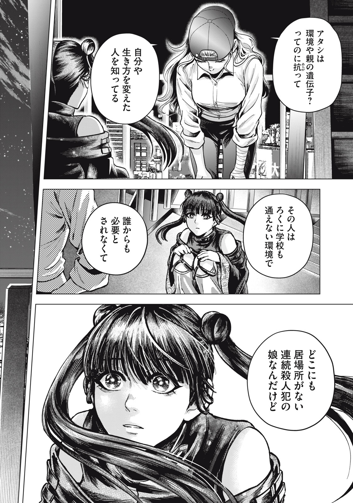 Gal Ben - Kabukichou no Yuurei Chapter 7 12ページ