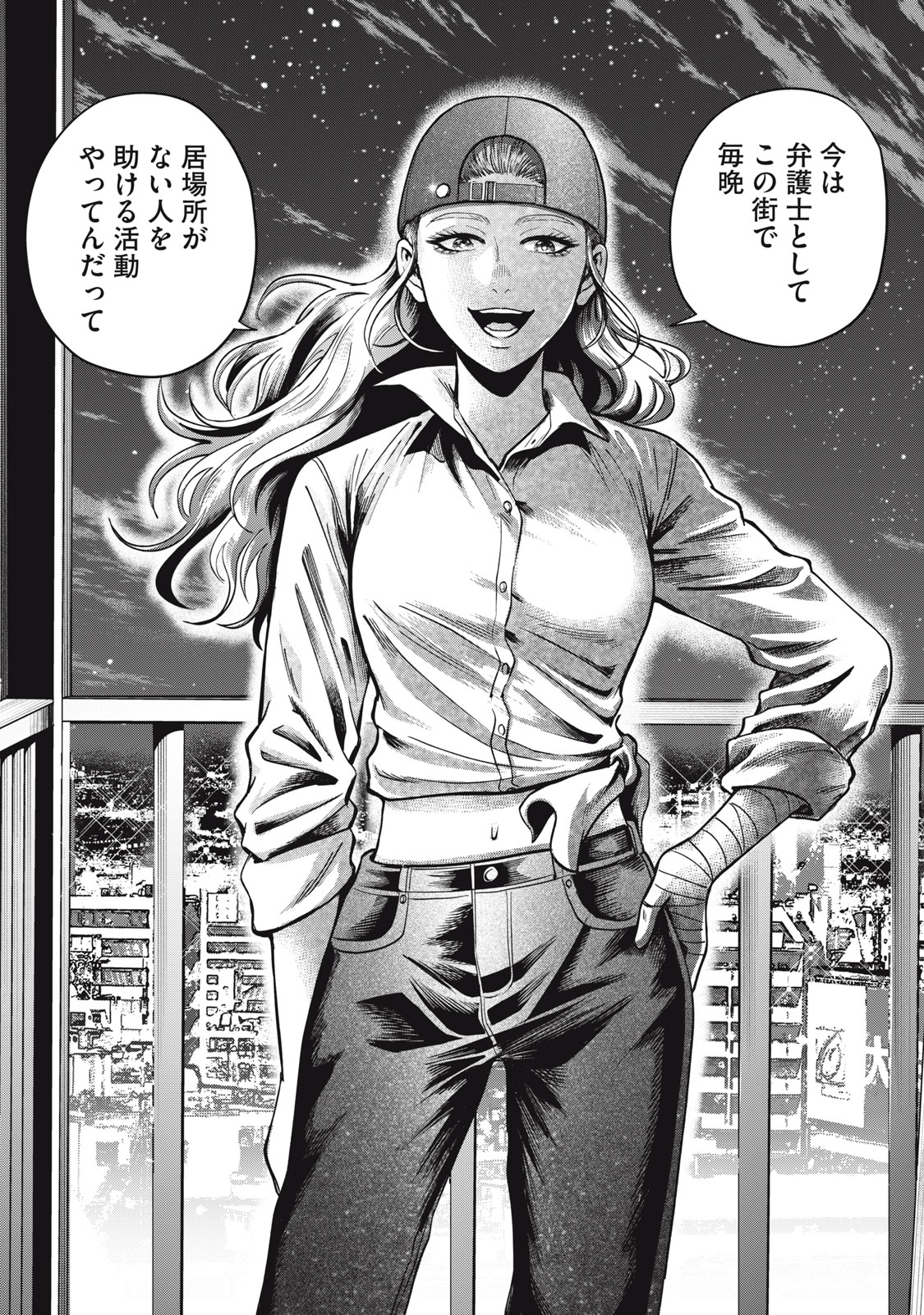 Gal Ben - Kabukichou no Yuurei Chapter 7 13ページ