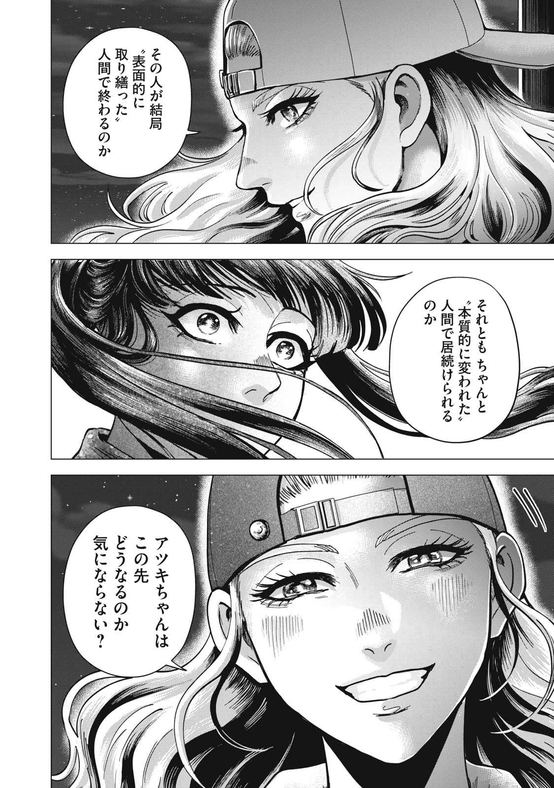 Gal Ben - Kabukichou no Yuurei Chapter 7 14ページ