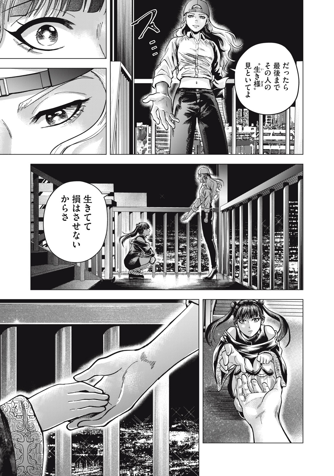 Gal Ben - Kabukichou no Yuurei Chapter 7 15ページ