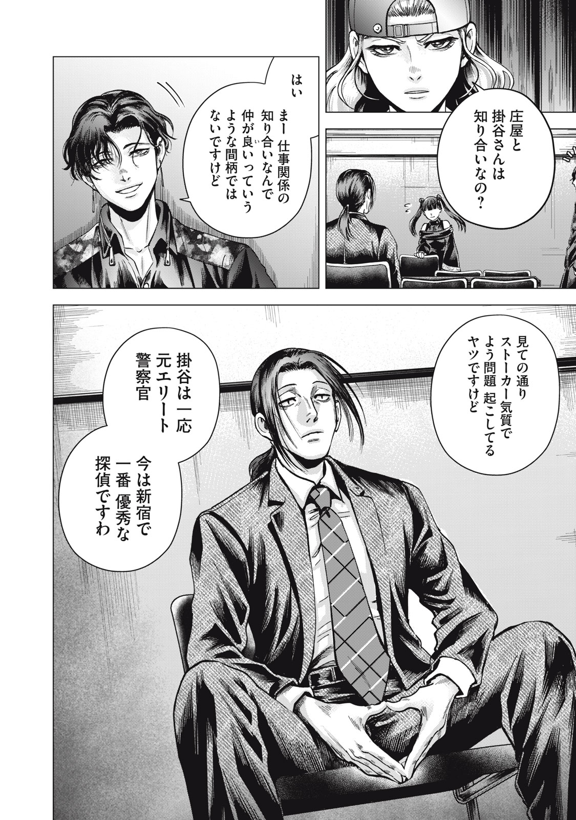 Gal Ben - Kabukichou no Yuurei Chapter 7 20ページ