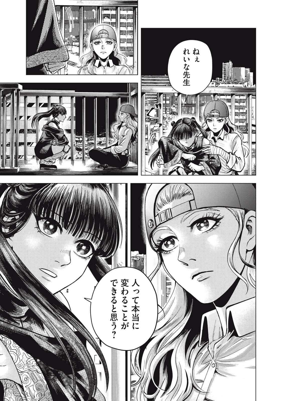 Gal Ben - Kabukichou no Yuurei Chapter 7 5ページ