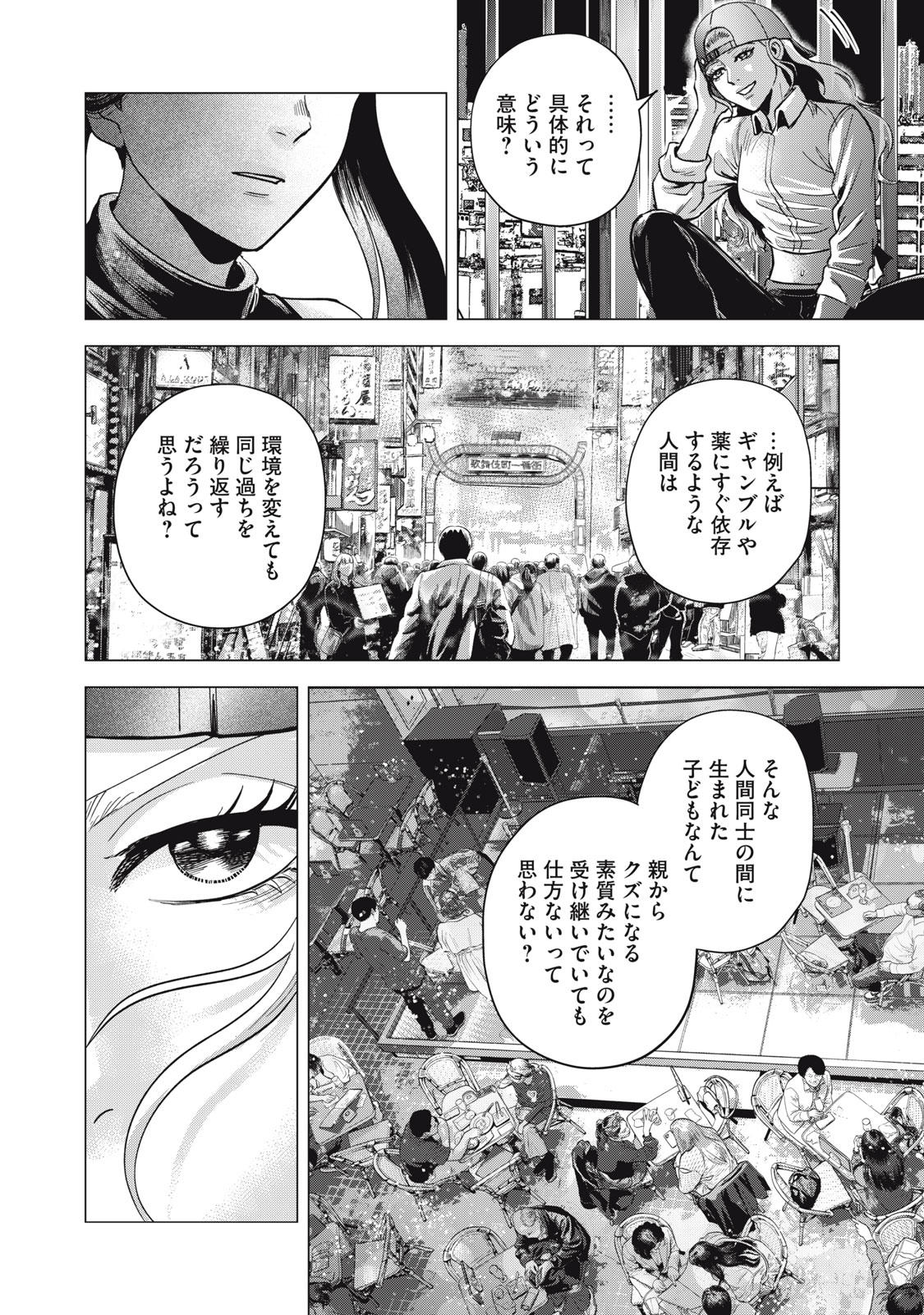 Gal Ben - Kabukichou no Yuurei Chapter 7 6ページ