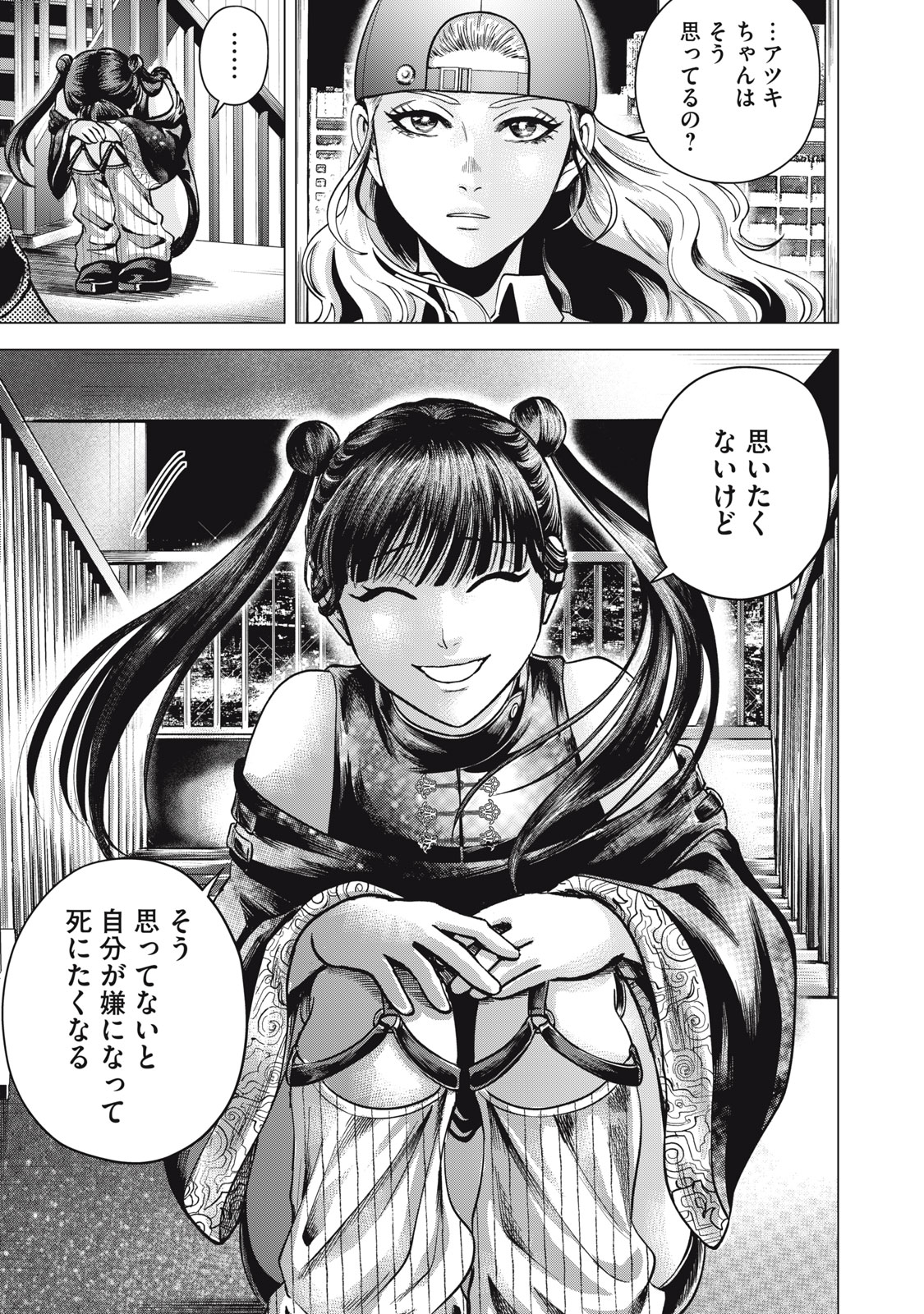 Gal Ben - Kabukichou no Yuurei Chapter 7 7ページ