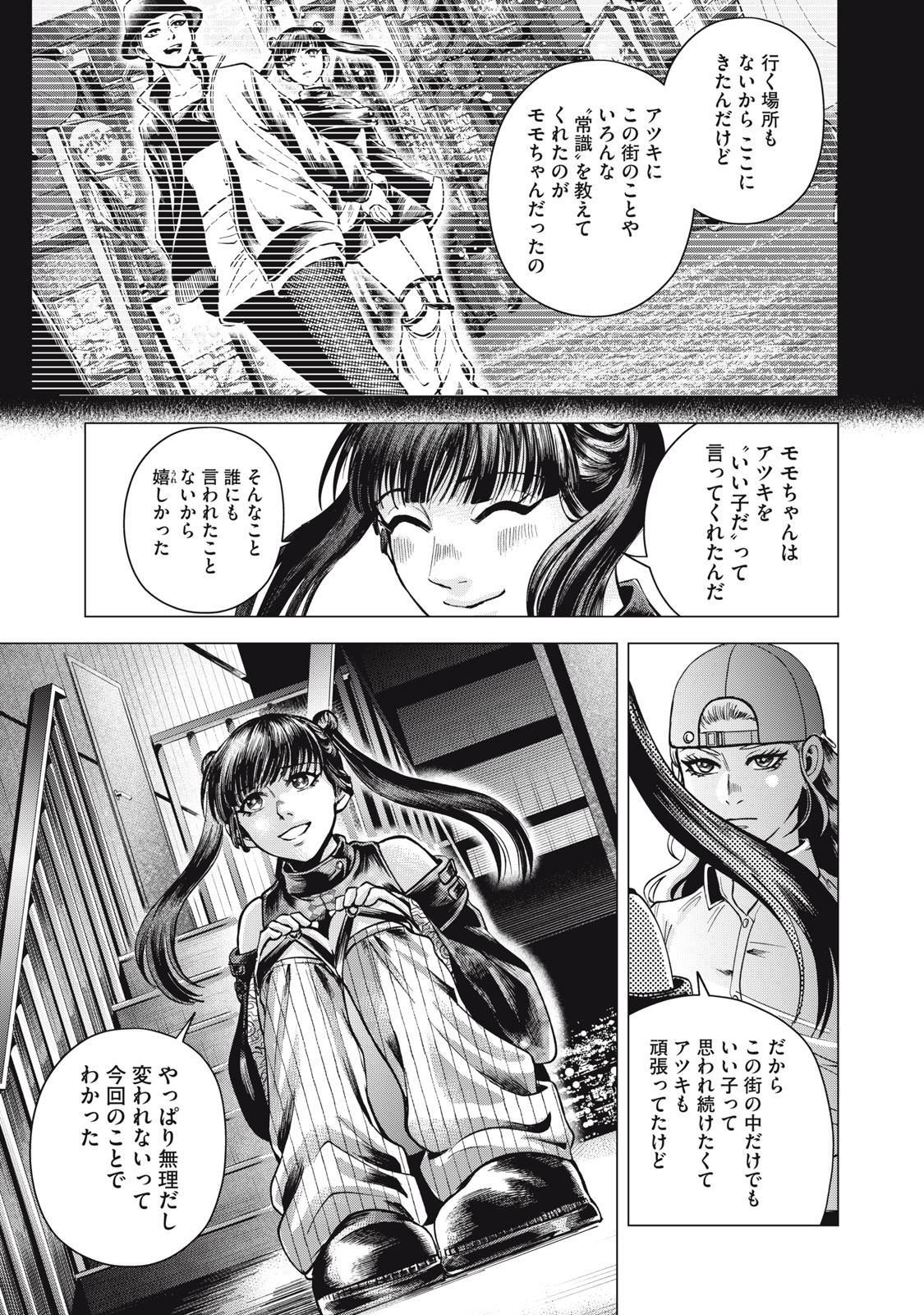 Gal Ben - Kabukichou no Yuurei Chapter 7 9ページ