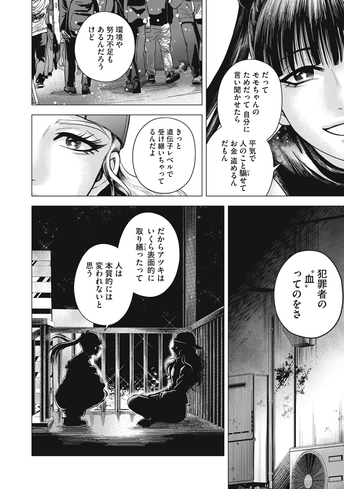 Gal Ben - Kabukichou no Yuurei Chapter 7 10ページ