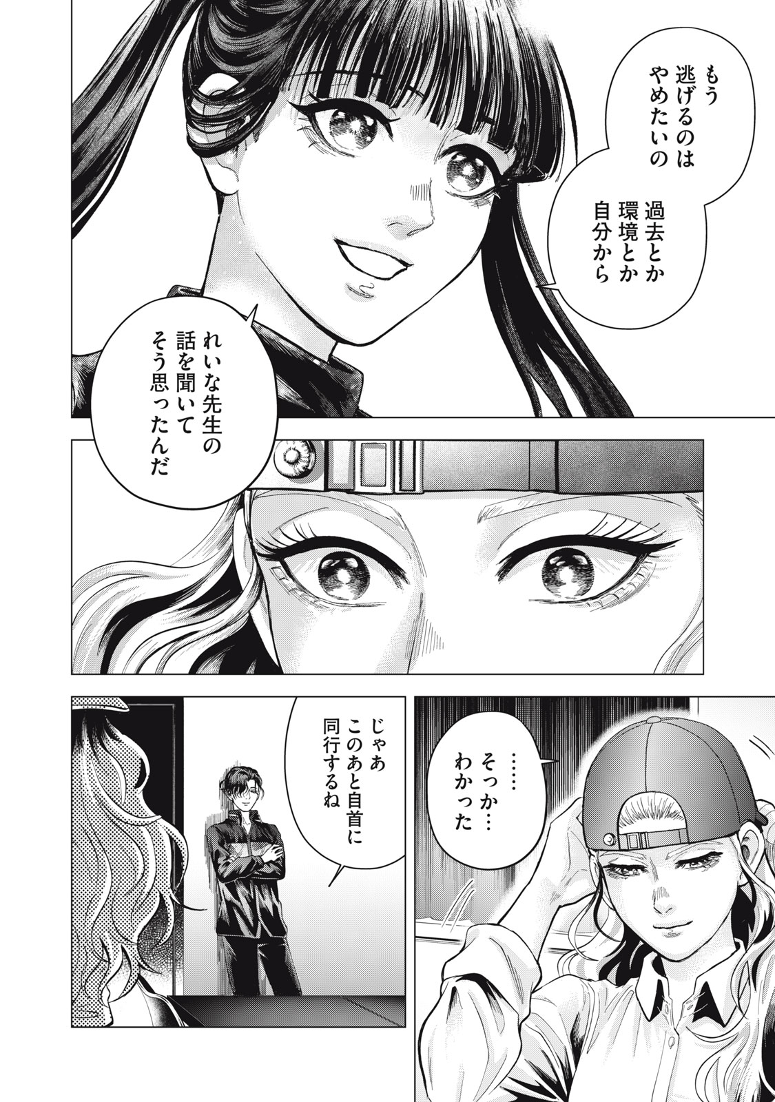 Gal Ben - Kabukichou no Yuurei Chapter 8 12ページ