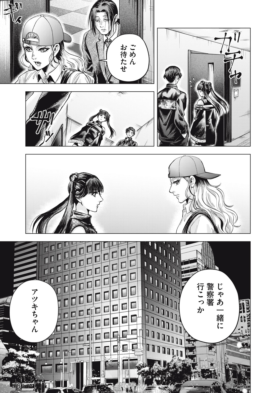 Gal Ben - Kabukichou no Yuurei Chapter 8 17ページ
