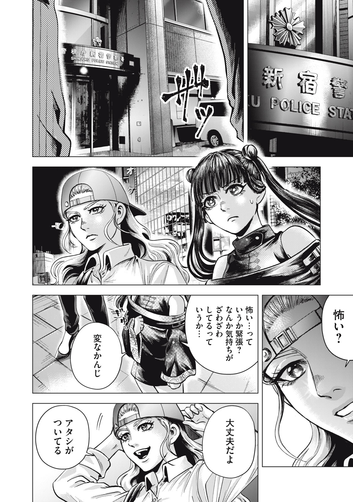 Gal Ben - Kabukichou no Yuurei Chapter 8 18ページ