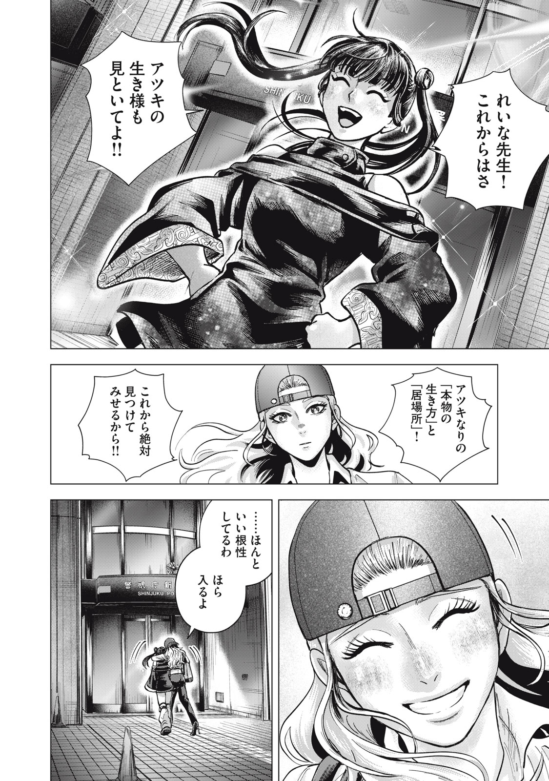 Gal Ben - Kabukichou no Yuurei Chapter 8 20ページ