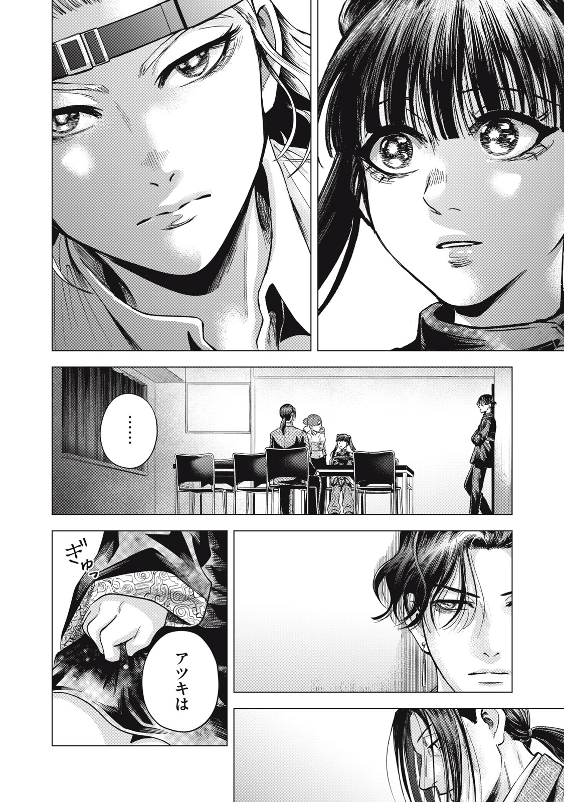 Gal Ben - Kabukichou no Yuurei Chapter 8 10ページ