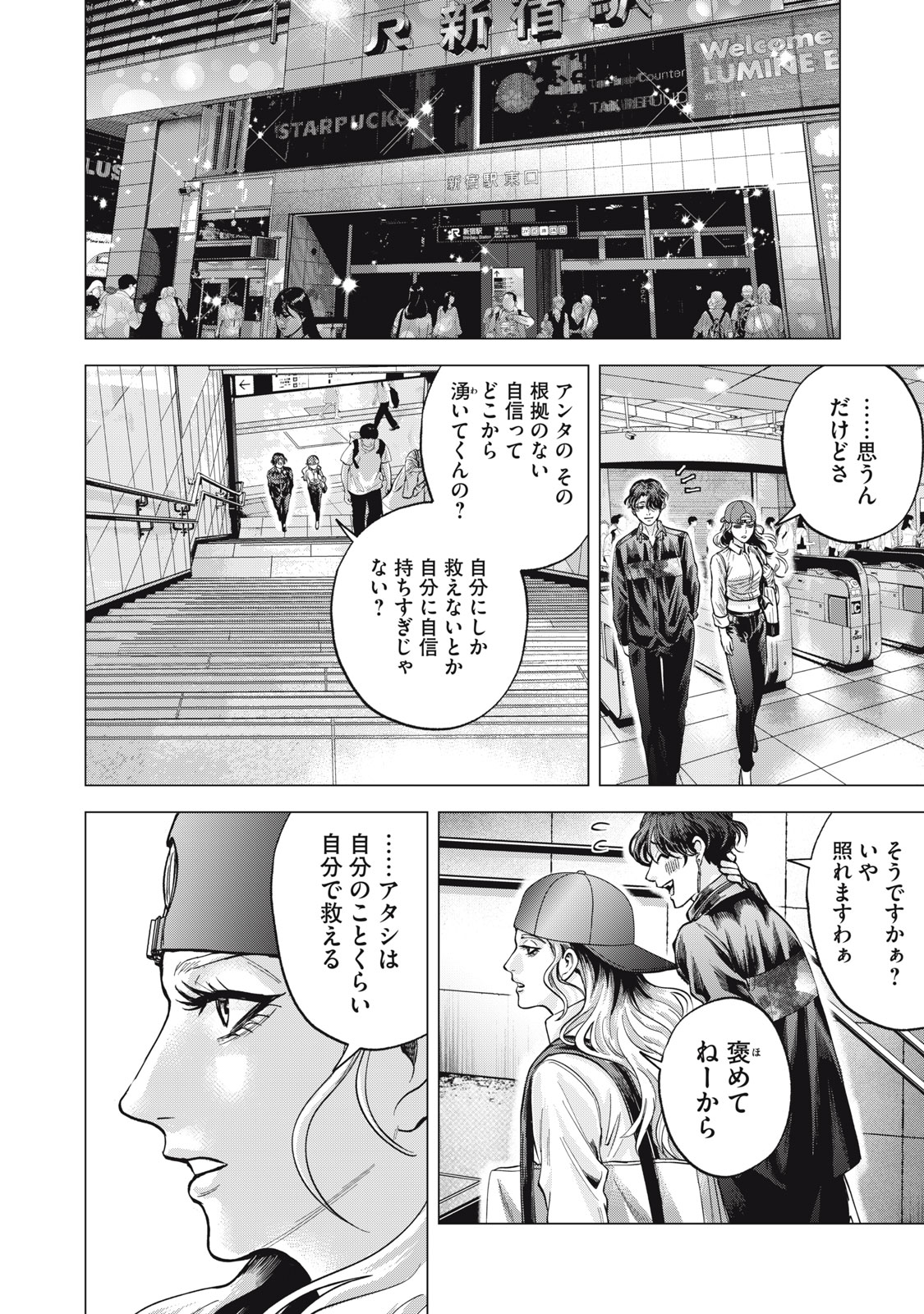 Gal Ben - Kabukichou no Yuurei Chapter 9 18ページ